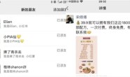 【项目拆解】小红书售卖小吃配方