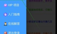 【通知】电脑挂机项目自动卖话费日赚当天赚几十几百元实操