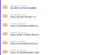 注意!!!规遇素网站文章不定时更新,软件内容每天都有更新