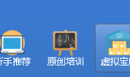 关于规遇素虚拟宝库赚钱栏目的说明
